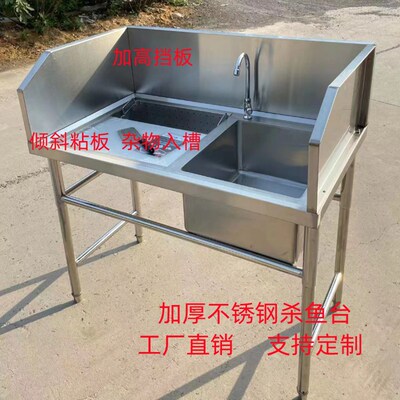 超市不锈钢杀鱼台池水果切配台鸡鸭宰杀台刨鱼台水槽带水池操作台