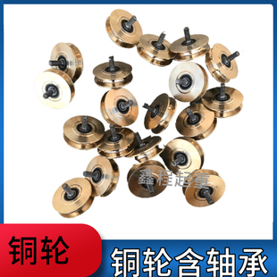 滑触线集电器导电铜轮内含轴承 起重机龙门吊90 100 120 铜轮碳刷