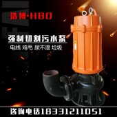 切割式 潜污泵380v三相排污泵污水泵化粪池抽粪泥浆泵家用高扬程