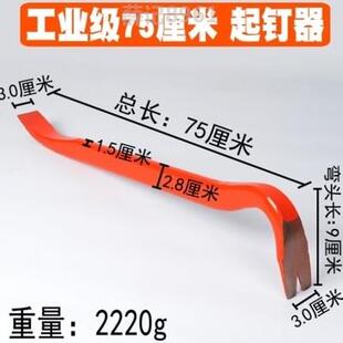 起钉器木工翘棍工具撬杠撬胎棒撬棒汽修两用拆钉小型拆装撬棍撬胎