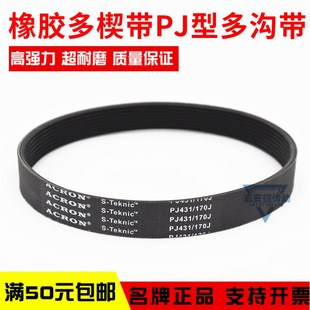 PJ2215 PJ2210 PJ2220多沟带传动皮带 PJ2205 橡胶多楔带PJ2200