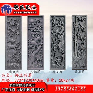 仿古中式竖长方型砖雕浮雕梅兰竹菊 门神 莲花手松鹤延年挂件装饰