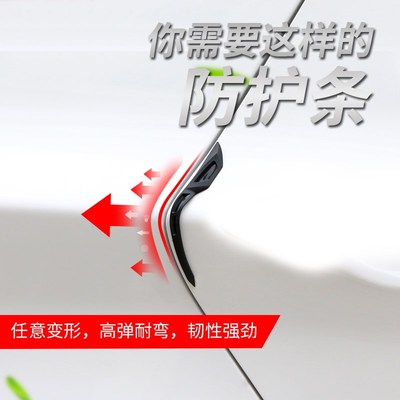 车门防撞条汽车用品大全保护贴防刮蹭擦磕碰边防贴条门边装饰门条