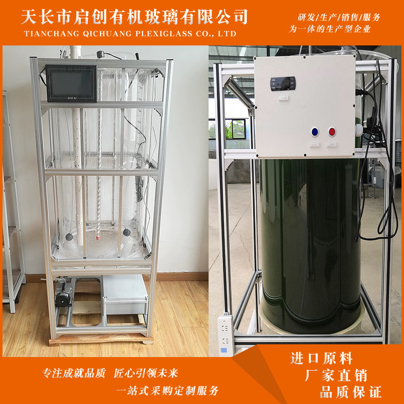 高透明有机玻璃藻类桶亚克力光反应器小球藻培养容器透光筒定制