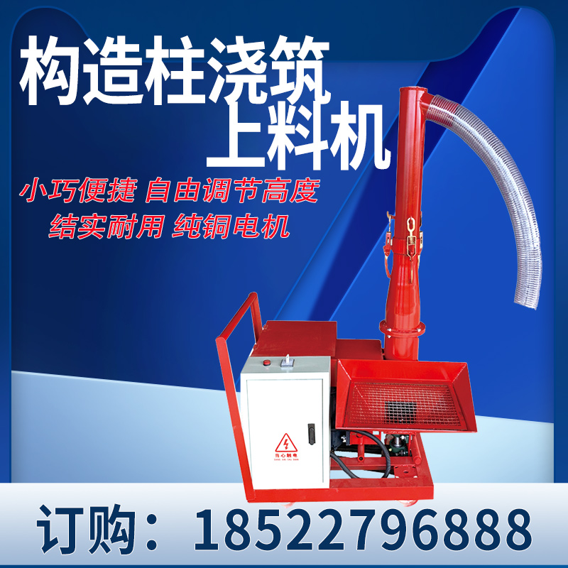 二次构造柱泵上料机二次结构浇筑泵小泵上料机小型结构浇筑机地泵