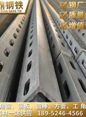厂促厂销4万能63三角铁角钢多孔角钢带孔650花M货架540镀锌热角品