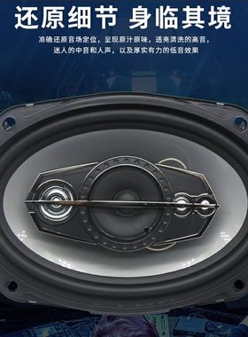 6x9汽车喇叭车载音响改装重低音卡罗拉凯美瑞汉兰达比亚迪f3雷凌