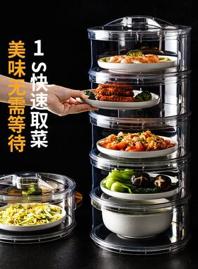 剩菜收纳盒神器装菜带盖家用防尘保鲜多层饭菜储物透明保温菜罩子
