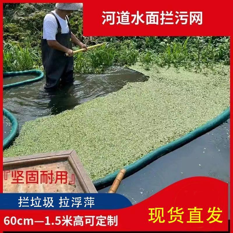 清理河道水面垃圾树叶漂浮物拦污网水草拦藻青苔浮萍拉网神器打捞 - 实物图