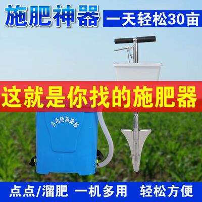 施肥神e器追肥j铲农用工具多功能下肥硬地蔬菜根部深层果园机