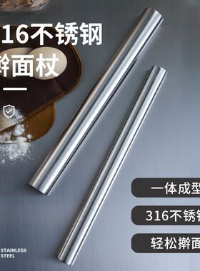 标准加厚不锈钢擀面杖 饺子皮手工挂面不沾手易清洗力擀面棍