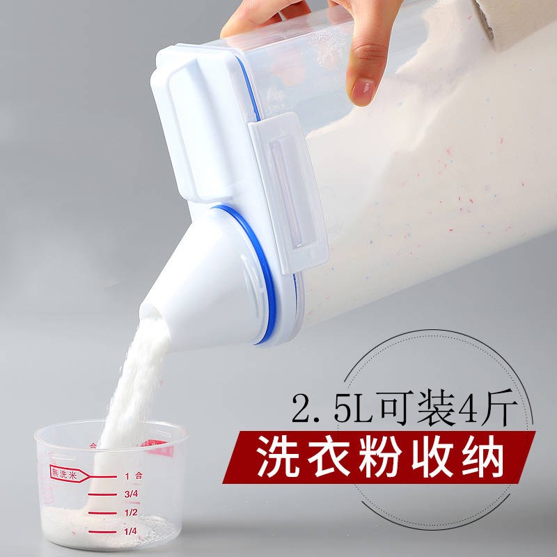 家用洗衣粉收纳五谷杂粮大号收纳盒手提带量杯有盖单卡扣收纳盒2.