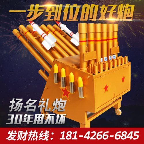 扬名电子礼炮结婚礼袍机车载礼宾炮车超响礼炮机鞭爆环保鞭炮机