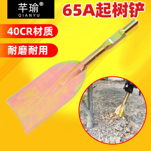 65A电镐铲子加宽尖扁挖土加长凿子95电镐头打夯板开沟挖树机铲子