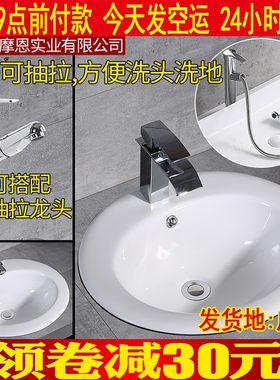 台中盆半嵌入式家用椭圆形台下盆16-22寸陶瓷洗脸洗手盆台上盆