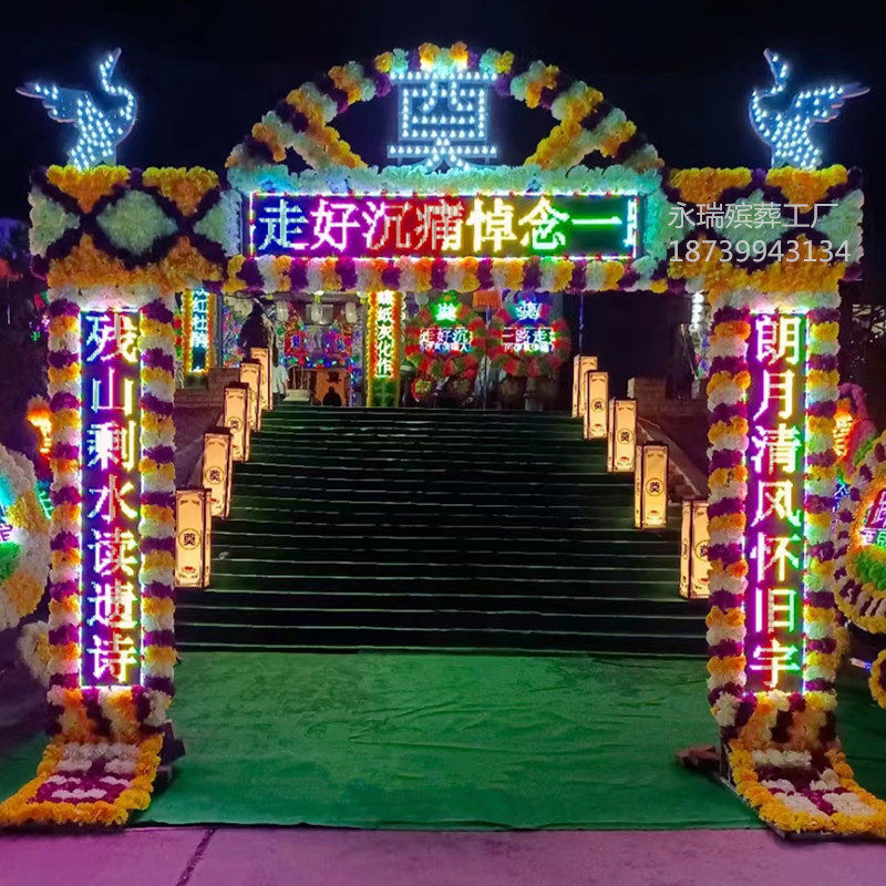 新式电子拱门钢架灵棚遗像供桌花圈丧事电子彩屏拱门殡葬灵堂用品