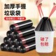 抽绳垃圾袋家用手提式 厨房收纳口背心中大号黑色塑料袋 加厚实惠装
