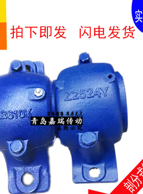 加厚剖分式轴承座Z2522Y Z2524Y Z2526Y Z2528Y Z2530Y Z2532Y