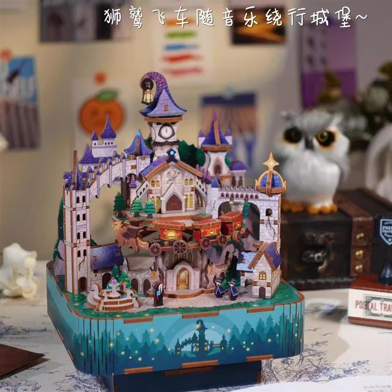 同趣八音盒魔法城堡童话木质积木拼装音乐盒diy手工女生创意礼物