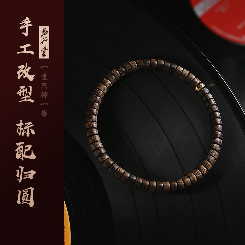 易行堂秒沉级达拉干高油脂沉香直切手串佛珠念珠文玩单圈手链男女