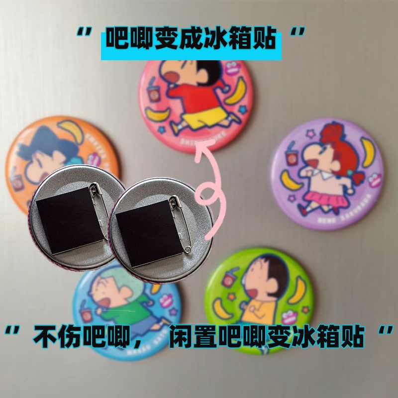 吧唧软磁托强力磁贴痛包装饰物徽章扎包挂件徽章谷美收纳展示diy