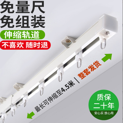 免量尺窗帘杆顶装滑轨直轨单轨侧装静音铝合金导轨伸缩窗帘轨道