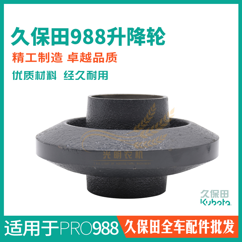 久保田988收割机配件升降平衡轮888底盘平衡滚轮升降轮轮淬火猛钢