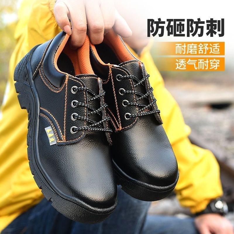 劳保鞋男女钢头防砸防刺防滑透气焊工鞋大码工地安全工作鞋钢板鞋