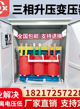 三相升压变压器线路远电压低300v320v340v升380v增压420v440v460v