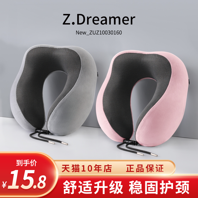 u型枕护颈枕专用脖枕记忆棉飞机枕脖子靠枕办公室午睡u形枕头学生