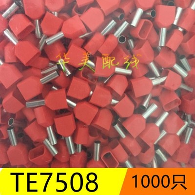 TE0508/1008/1508/7508/2508双线针形管型欧式预绝缘接线冷压端子