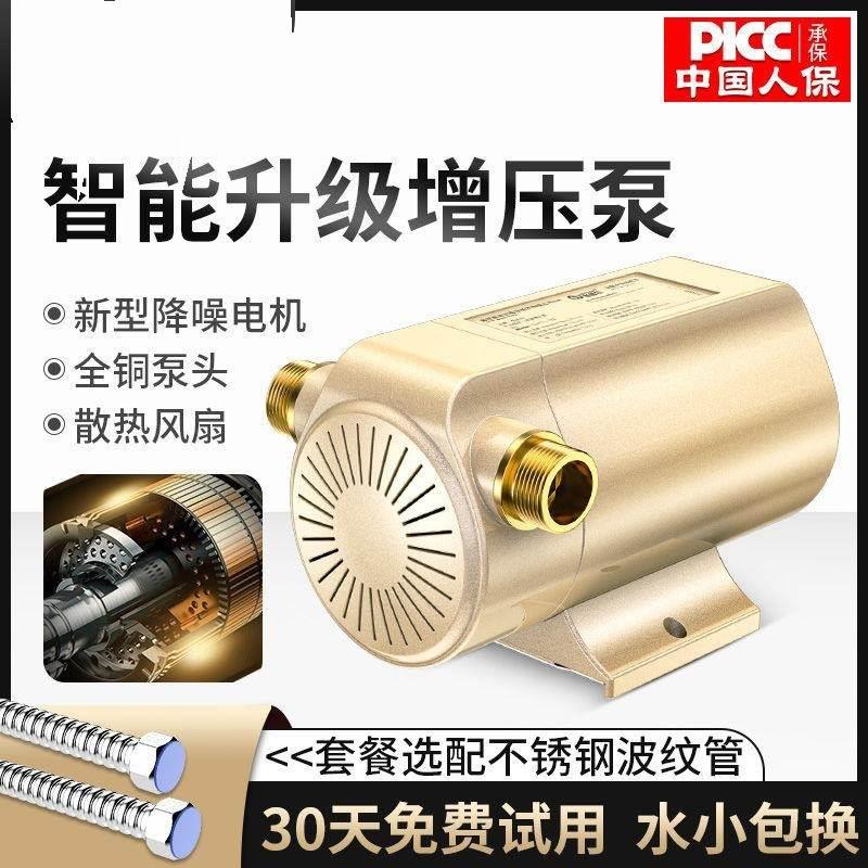 不锈钢增压泵家用全自动静音自来水加压泵热水器220V小型管道水泵