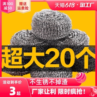 大号不锈钢清洁球厨房刷锅洗碗神器铁丝球家用带手柄不掉丝钢丝球