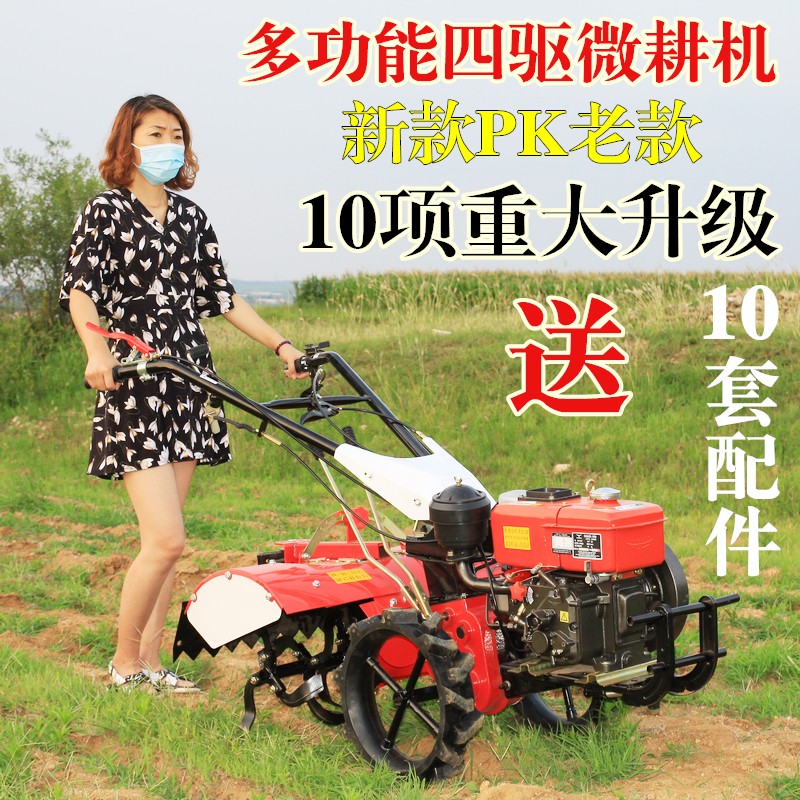 旋耕机小型四驱新式四驱微耕机小型多功能农用开沟机耕地松土翻地
