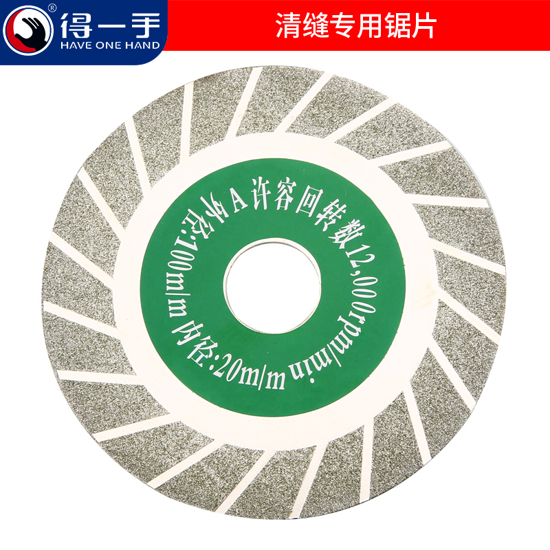 得一手美缝电动清缝机锯片美缝剂地砖清缝神器瓷砖开缝精钢砂轮片