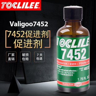 乐秦7452快干胶502促进剂加速401瞬间胶固化催化剂活化剂加速剂提