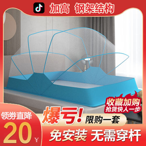 新款网红无底可折叠蚊帐家用免安装学生宿舍上铺床夏天便携式可收