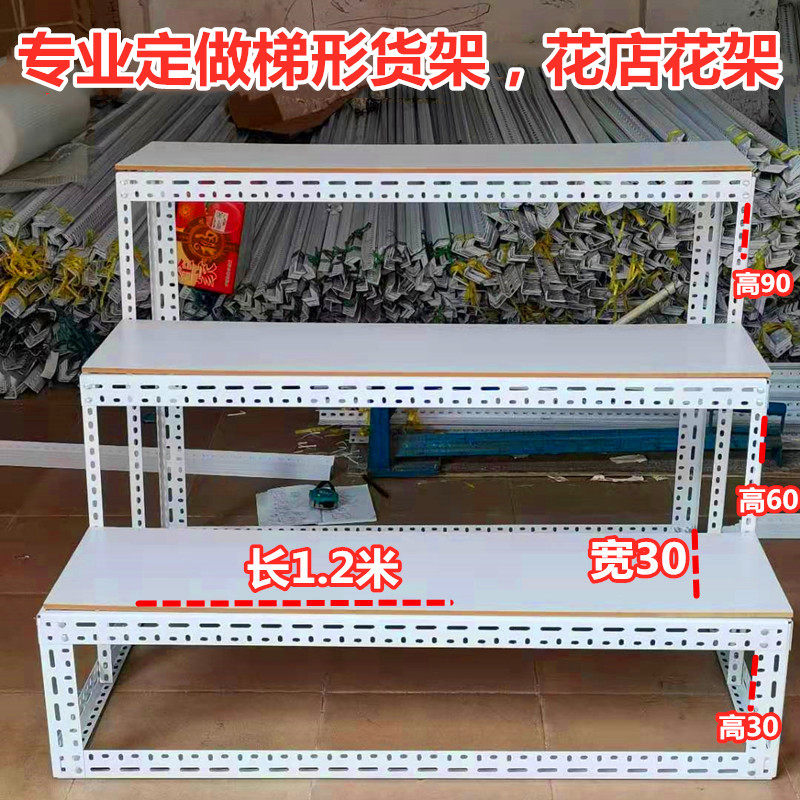 梯形货架阶梯花架拆装移动置物架粮油落地展示架角钢木板礼品铁架