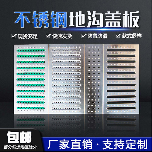 不锈钢地沟盖板厨房下水道盖板水沟排水沟盖板格栅水篦子防滑井盖