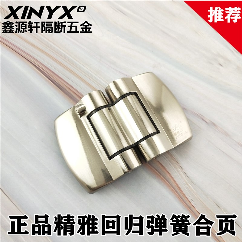 公共卫生间隔断配件精雅不锈钢弹簧平叠门合页升降自关门厕所铰链