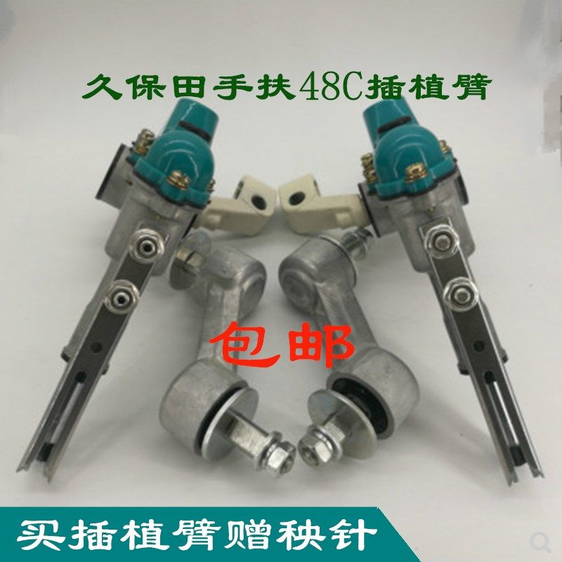 秧秧4爪子4机c久保B田8手扶插秧机配件插植