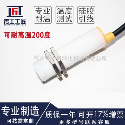 耐高温接近开关M18电感式感应金属位移传感器防腐蚀直流10-30VNPN