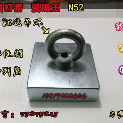 N52打捞强磁王75X75X25钕铁硼强磁钢正方形带孔强磁铁F75*75*25MM