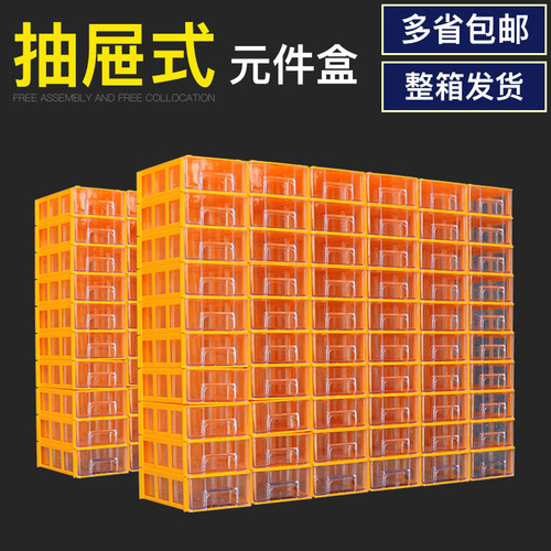 透明零件收纳盒工具分类收纳柜抽屉式物料盒螺丝收纳元件整理工具