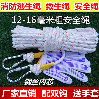 钢丝芯绳应急逃生救援绳绳子耐磨尼龙绳登山绳安全绳保险绳