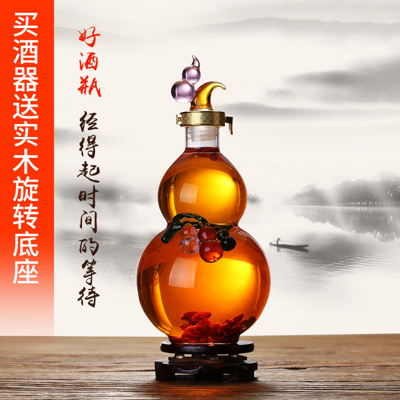加厚葫芦形酒瓶白酒瓶密封透明玻璃工艺空酒瓶大口装空玻璃泡酒瓶