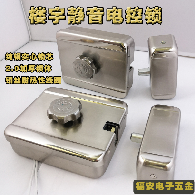 电控锁 电子门锁家用12v 加厚锁体勾子锁 门禁刷卡遥控防盗大门锁