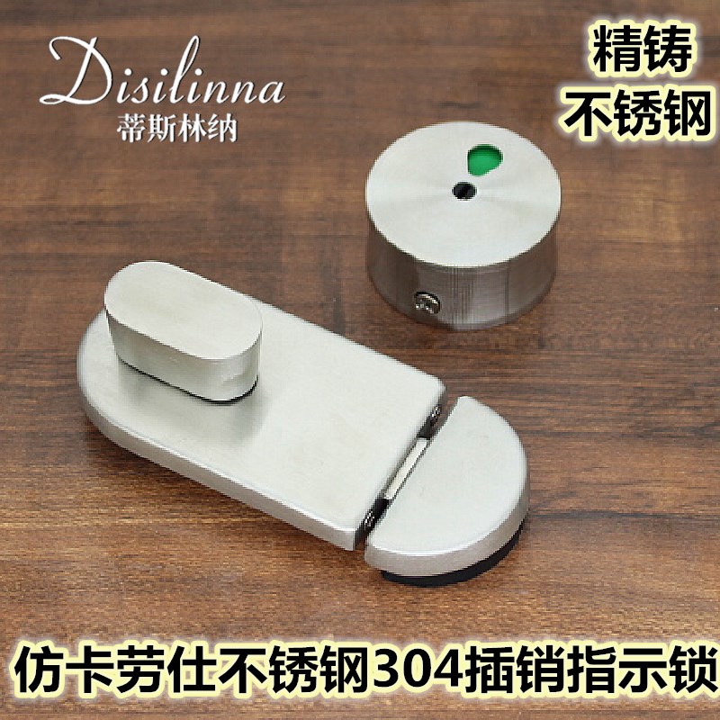 公共卫生间隔断五金配件厕所门锁仿卡劳仕不锈钢插销锁指示锁圆锁