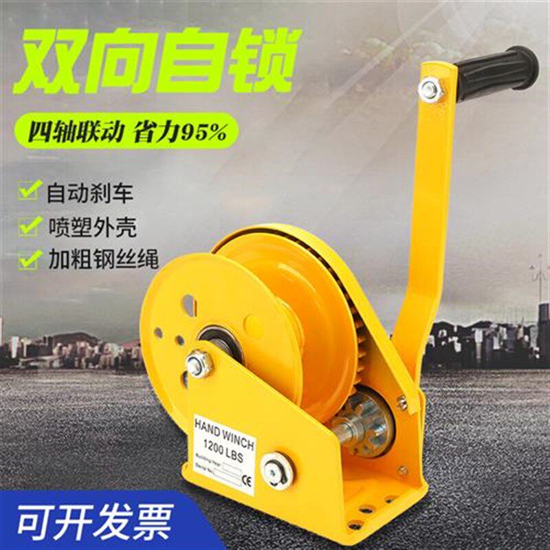 新品船海芊阙手动绞盘双向自锁式手摇卷扬牵引葫芦小型家用绞车起