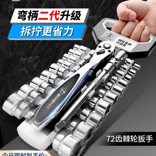 款棘轮扳手大飞中小飞快速扳手快板万能套筒工具扳手套装